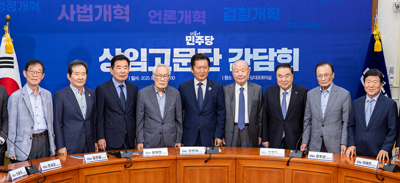 더불어민주당 정청래 대표와 상임고문단이 12일 국회에서 열린 상임고문단 간담회에서 기념 촬영하고 있다.(왼쪽부터) 이용득 전 의원, 정세균 전 국무총리김진표 국회의장, 임채정 전 국회의장, 정 대표, 김원기 전 국회의장, 문희상 전 국회의장, 이해찬 전 국무총리, 박병석 전 국회의장. 2025.8.12 [사진=연합뉴스]