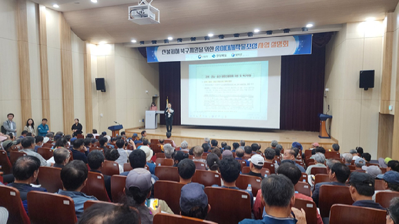 산불피해 복구 지원을 위한 송이대체작물조성 사업 설명회가 열리고 있다. [사진=산림청 ]