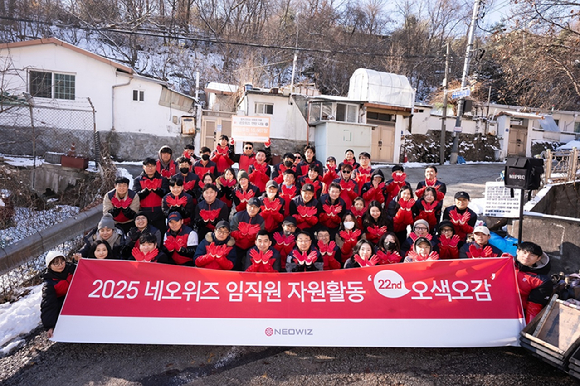 네오위즈홀딩스, 연말 임직원 자원활동 &apos;2025 오색오감&apos; 진행