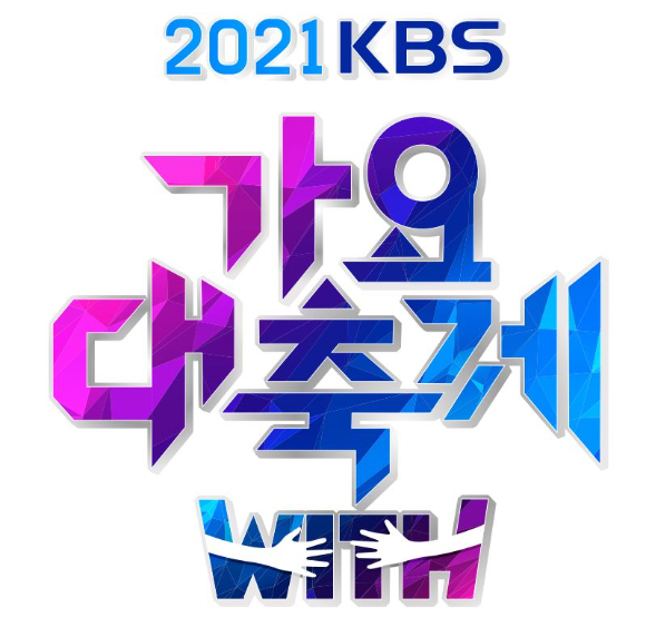 'KBS 2021 가요대축제' 로고 [사진=KBS]