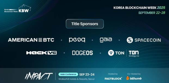 팩트블록이 28일 홈페이지를 통해 공개한 KBW2025 IMPACT 메인 슬로건 [사진=팩트블록]