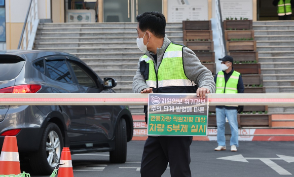 지난 3월 25일 서울 서대문구청에서 관계자들이 주차장 입구에 공공부문 '승용차 5부제' 관련 안내문을 붙이고 있다. [사진=연합뉴스]