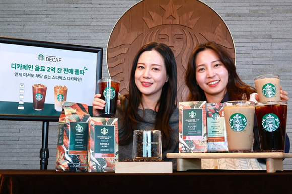 스타벅스의 디카페인 커피 판매량이 누적 2억잔을 돌파했다. [사진=스타벅스]