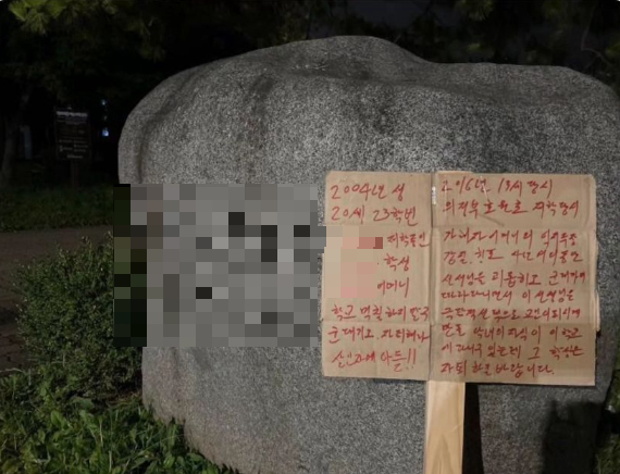 고 이영승 교사에게 악성 민원을 제기했던 것으로 지목된 학부모의 신상이 공개됐다. [사진=SNS 캡처]