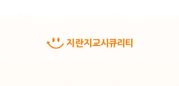 지란지교시큐리티 CI. [사진=지란지교시큐리티]
