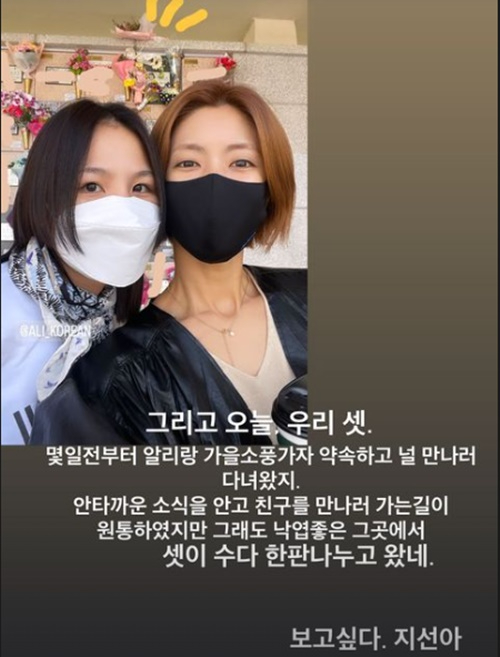 이윤지 알리 [사진=이윤지 인스타그램]