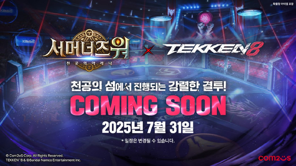 [사진=컴투스]
