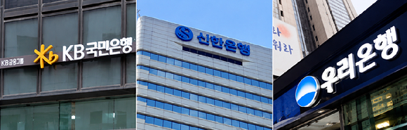 KB국민&middot;신한&middot;우리은행 [사진=각사]