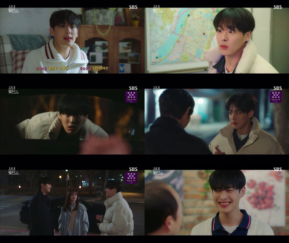 '사내맞선' 최병찬 방송 화면 [사진=SBS]