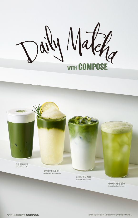 컴포즈커피 말차 음료 신제품 4종. [사진=컴포즈커피]