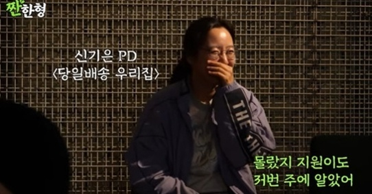 민경훈 아내 신기은 PD [사진=유튜브]