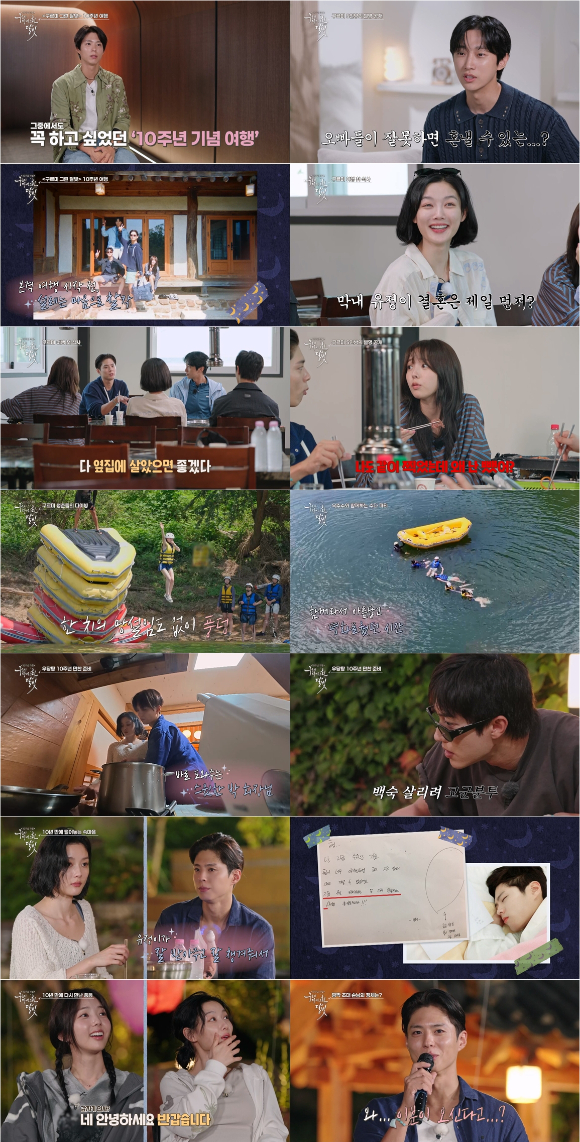 구르미 다시 그린 달빛 [사진=KBS ]