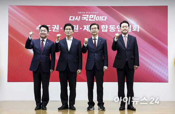 국민의힘 안철수(왼쪽부터), 김문수, 조경태, 장동혁 당대표 후보가 14일 오후 서울 여의도 국민의힘 중앙당사에서 열린 제6차 전당대회 수도권·강원·제주 합동연설회에서 기념촬영을 하고 있다. [사진=국회사진기자단]