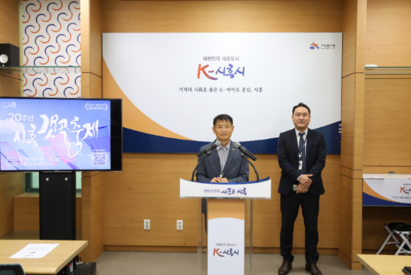 김태우 시흥시 문화체육관광국장이 9일 브리핑룸에서 제20회 시흥갯골축제 추진 계획을 발표하고 있다. [사진=시흥시]