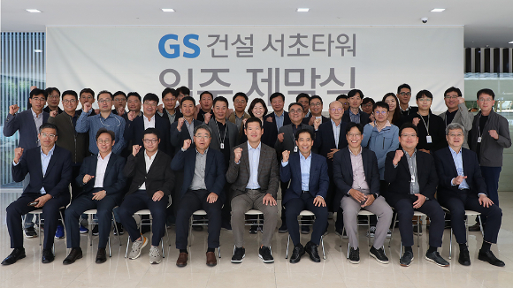 지난 ﻿5일 서초동 GS건설 R&D센터 입주 제막식 행사에서 GS건설 R&D 센터 임직원이 기념사진 촬영을 하고 있다. [사진=GS건설]