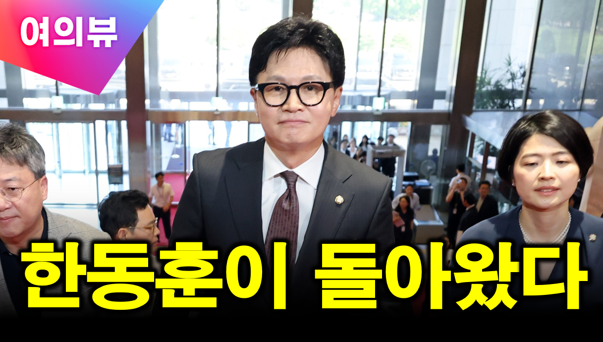 아이뉴스24 '여의뷰' [사진=최기철 기자]