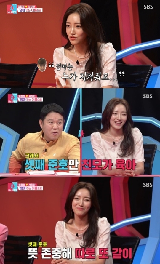  [사진=SBS '동상이몽2-너는 내 운명']