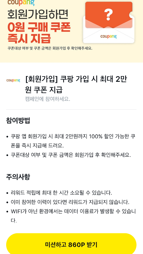 쿠팡 본사. [사진=연합뉴스]