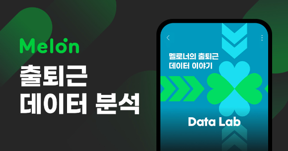 [사진=카카오엔터테인먼트]