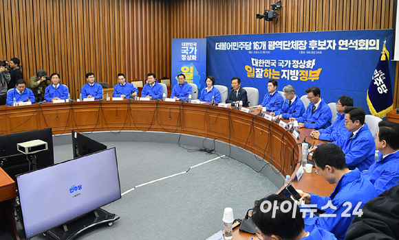 정청래 더불어민주당 대표가 23일 국회에서 열린 민주당 광역단체장 후보 연석회의에서 발언하고 있다. [사진=곽영래 기자]