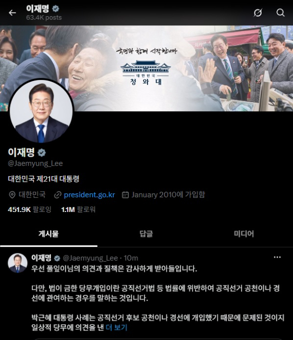 이재명 대통령이 16일 청와대 영빈관에서 열린 부처 업무보고에서 참석 기관장의 답변을 청취하고 있다. 2026.7.16 [청와대통신사진기자단] [사진=연합뉴스]