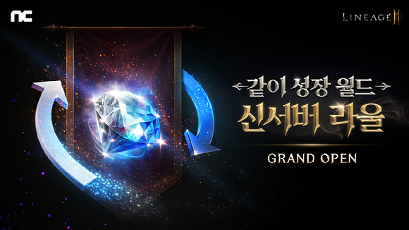 [사진=엔씨소프트]