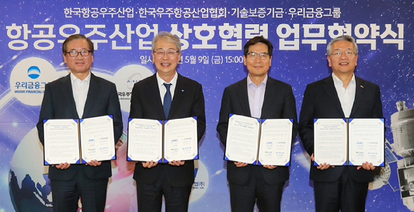 왼쪽부터 강구영 KAI 사장과 임종룡 우리금융지주 회장, 김민석 한국우주항공산업협회 부회장, 김종호 기술보증기금 이사장 등 관계자들이 지난 9일 '항공우주산업 상호협력 업무협약'을 체결하고 있다. [사진=KAI]