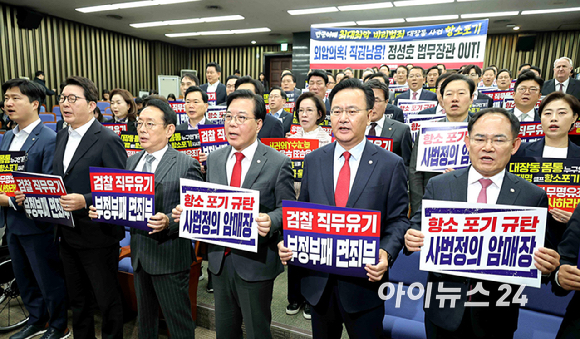 국민의힘 송언석 원내대표와 의원들이 10일 오후 서울 여의도 국회에서 열린 의원총회에서 대장동 사건 항소포기를 규탄하는 구호를 외치고 있다. [사진=곽영래 기자]