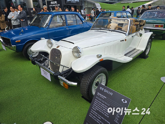 24~27일 서울 강남구 코엑스 광장에서 열리는 '2025 서울클래식카쇼'에 전시된 차량. [사진=김종성 기자]