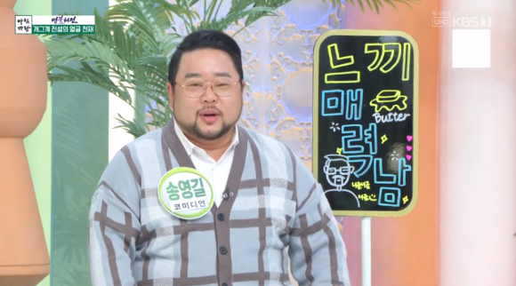 아침마당 [사진=KBS ]