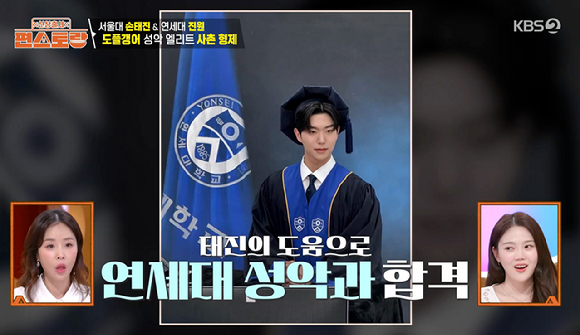편스토랑 [사진=KBS2]