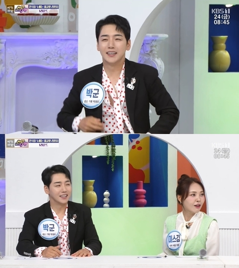 '아침마당' 방송 화면 갈무리 [사진=KBS]