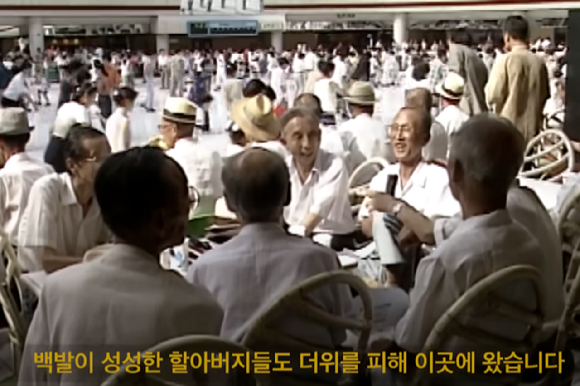 90년대 여름을 담은 영상이 인기를 끌었다. [사진=유튜브 @크랩, KBS 보도화면]