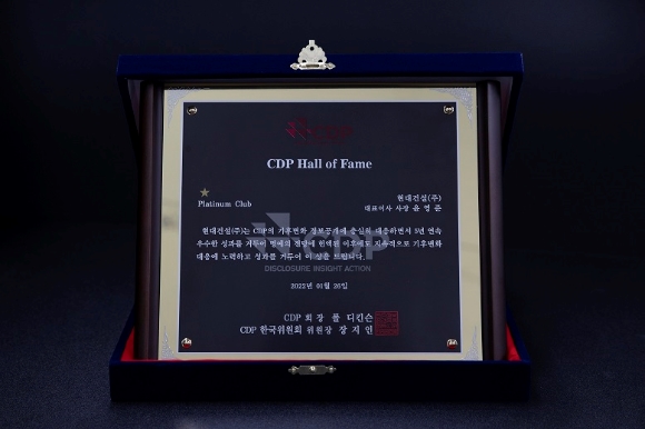 플래티넘 입성 상패 이미지. [사진=현대건설]