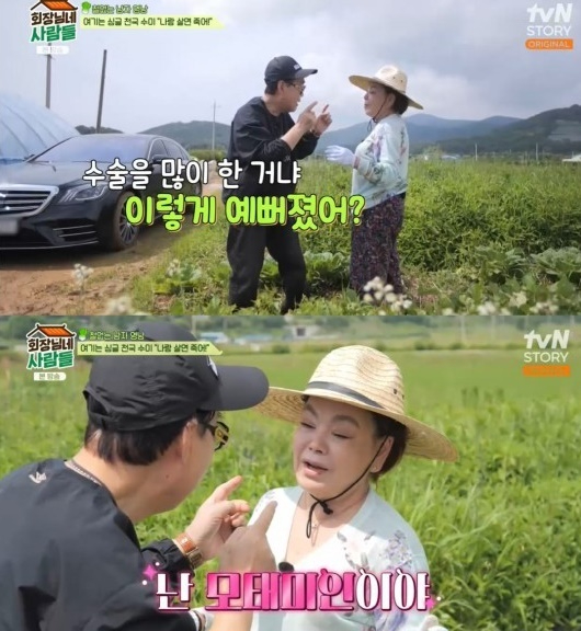 회장님네 사람들 [사진=tvN STORY]