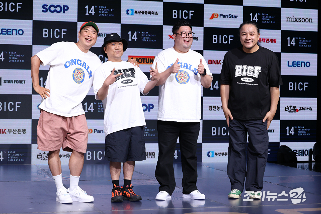 코미디언 채경선, 하박, 이경섭, 조수원이 24일 오후 서울 마포구 상암동 쇼킹케이팝센터에서 열린 '제14회 부산국제코미디페스티벌(BICF)' 기자회견에 참석해 포즈를 취하고 있다. [사진=문수지 기자]