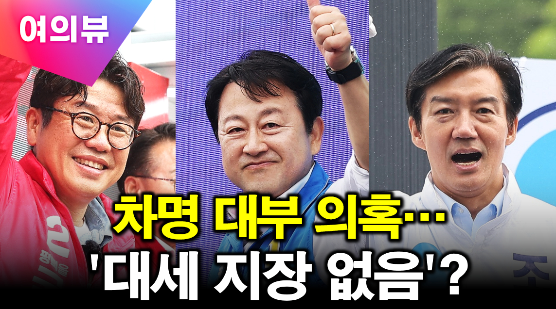 아이뉴스24 '여의뷰' [사진=최기철 기자]
