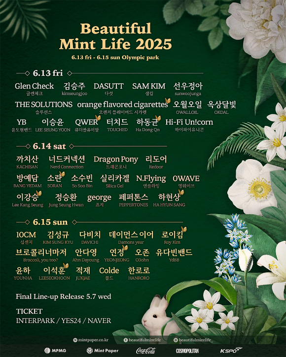 '뷰티풀 민트라이프'3차 라인업 포스터. [사진=민트페이퍼]