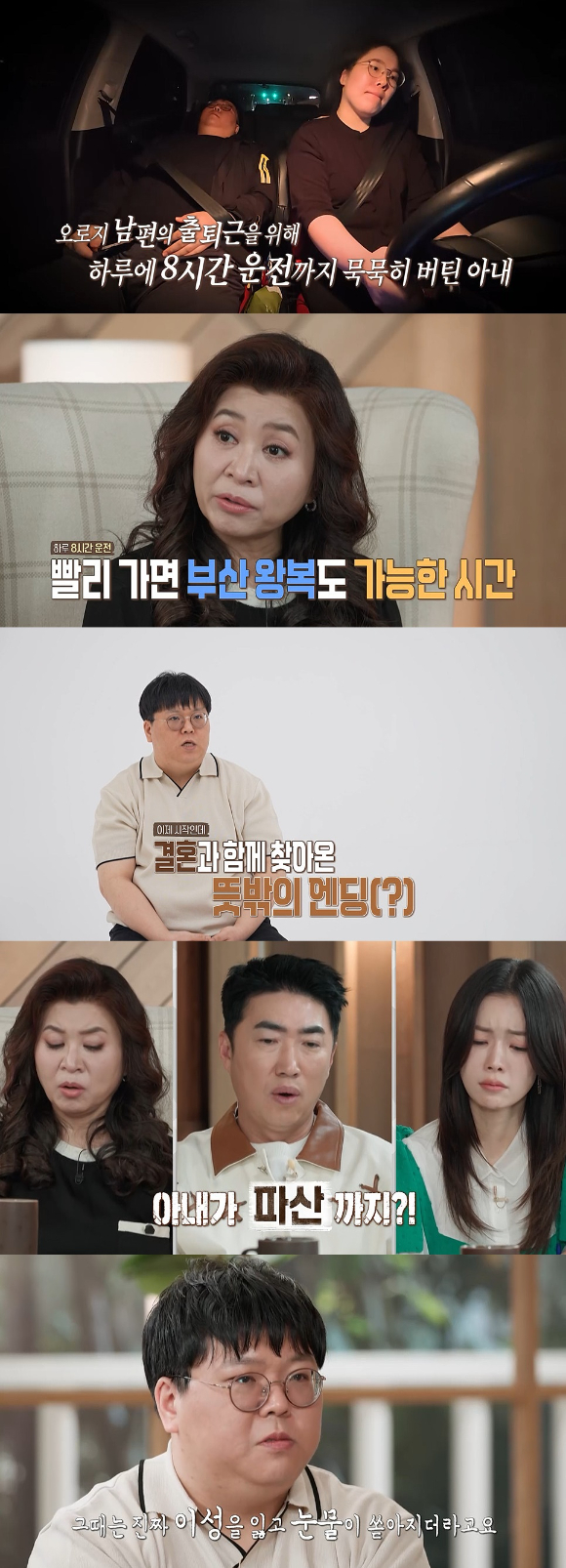오은영 리포트-결혼지옥 [사진=MBC ]