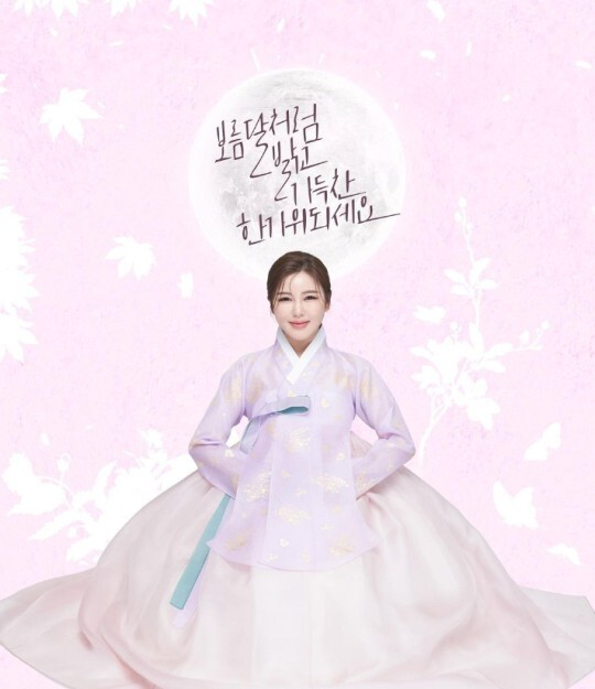 송가인 [사진=송가인 SNS]