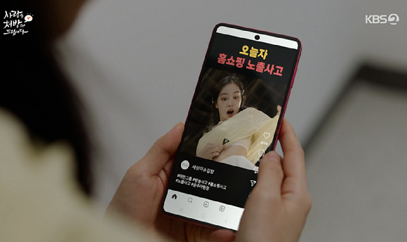 사랑을 처방해 드립니다 [사진=KBS2]