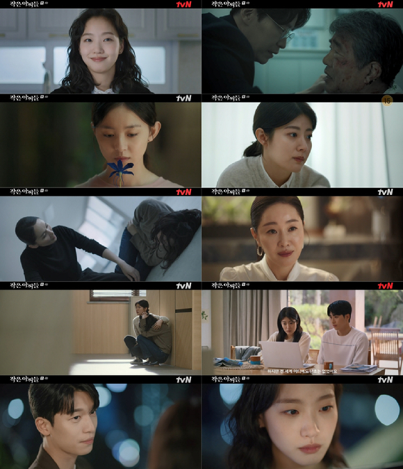 '작은 아씨들' 방송 화면 [사진=tvN]