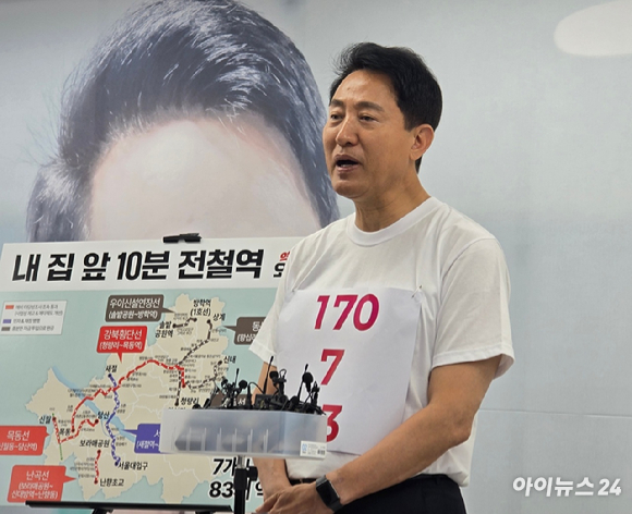 오세훈 국민의힘 서울시장 후보가 26일 서울 종로구 선거사무소에서 '내 집 앞 10분 전철역' 도시철도 공약을 발표하고 있다. [사진=김한빈 기자]