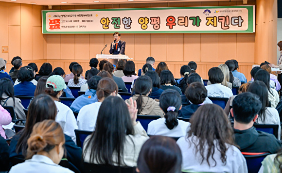 지난 24일 경기도 양평군 보훈회관 다목적실에서 관내 보육교직원을 대상으로 한 '2023 아동학대 예방 교육'이 진행되고 있다. [사진=양평군]