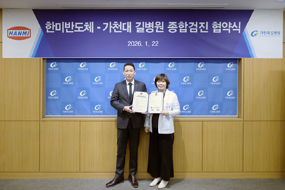 한미반도체 방효영 상무와 가천대 길병원 VIP건강증진센터 최수정 부센터장이 지난 22일 가천대 길병원에서 종합건강검진 협약을 체결했다. [사진=한미반도체]