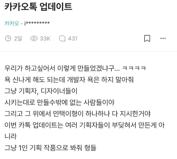  [사진=카카오 홈페이지]