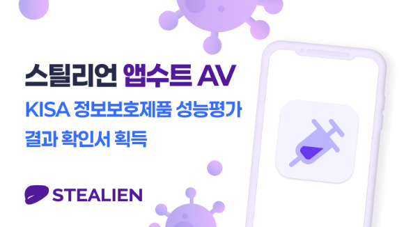 [사진=스틸리언]