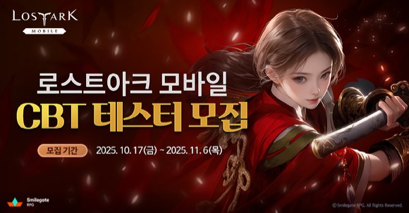 [사진=스마일게이트RPG]
