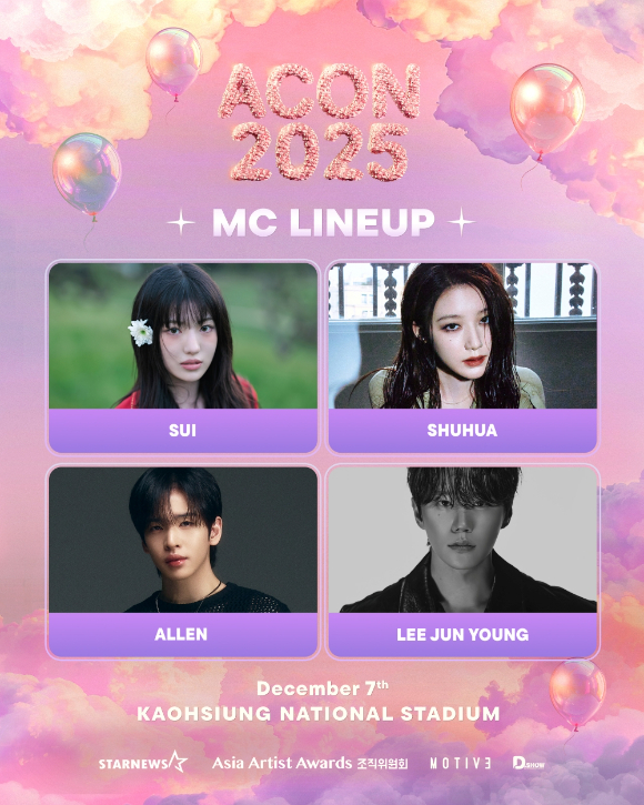 이준영, i-dle (아이들) 슈화, 크래비티 앨런, 키키 수이 [사진=AAA 조직위원회, 각 소속사]