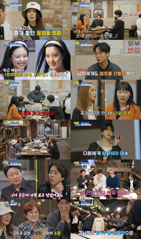 '밥이나 한잔해'가 3%대 시청률로 출발했다. [사진=tvN 방송화면 캡처]